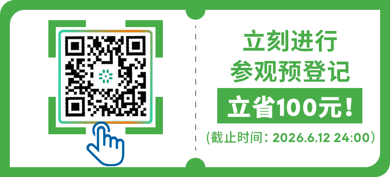 0327门票领取-今冉生物.jpg