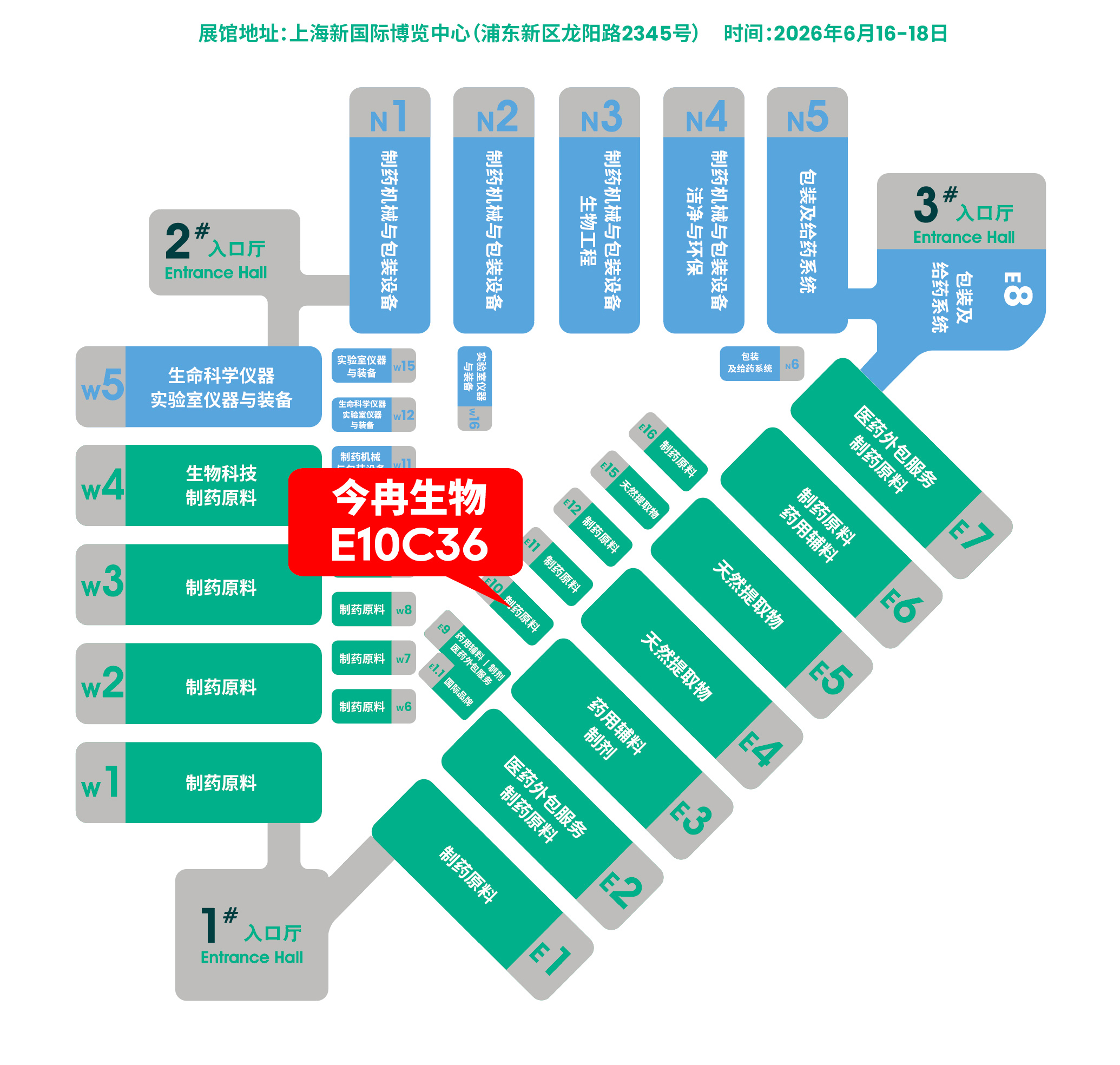 2026年CPHI展馆.jpg