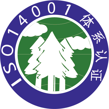 ISO 14001环境管理体系